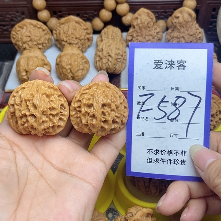 桃核把件38苹果园狮子头