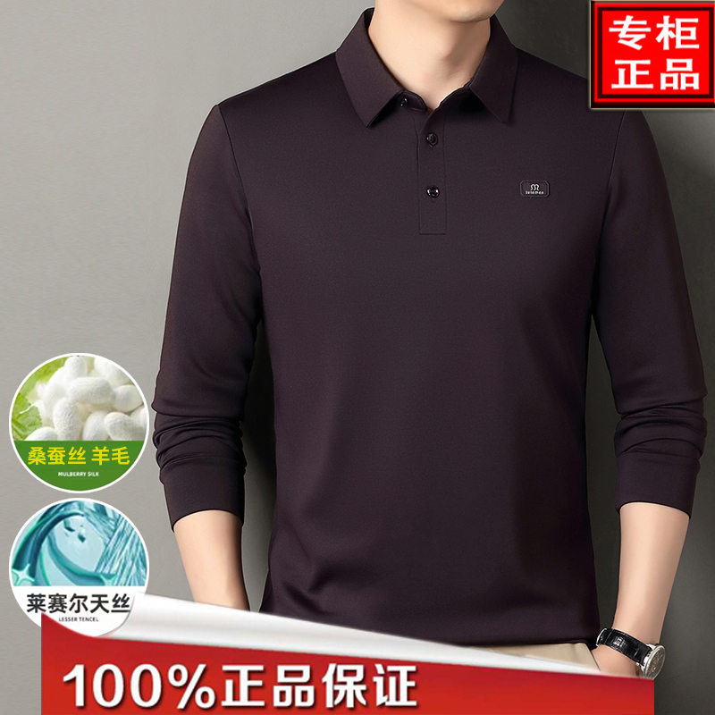 【顶奢亲肤棉+绵羊毛】高档男士长袖T恤冬季休闲POLO衫