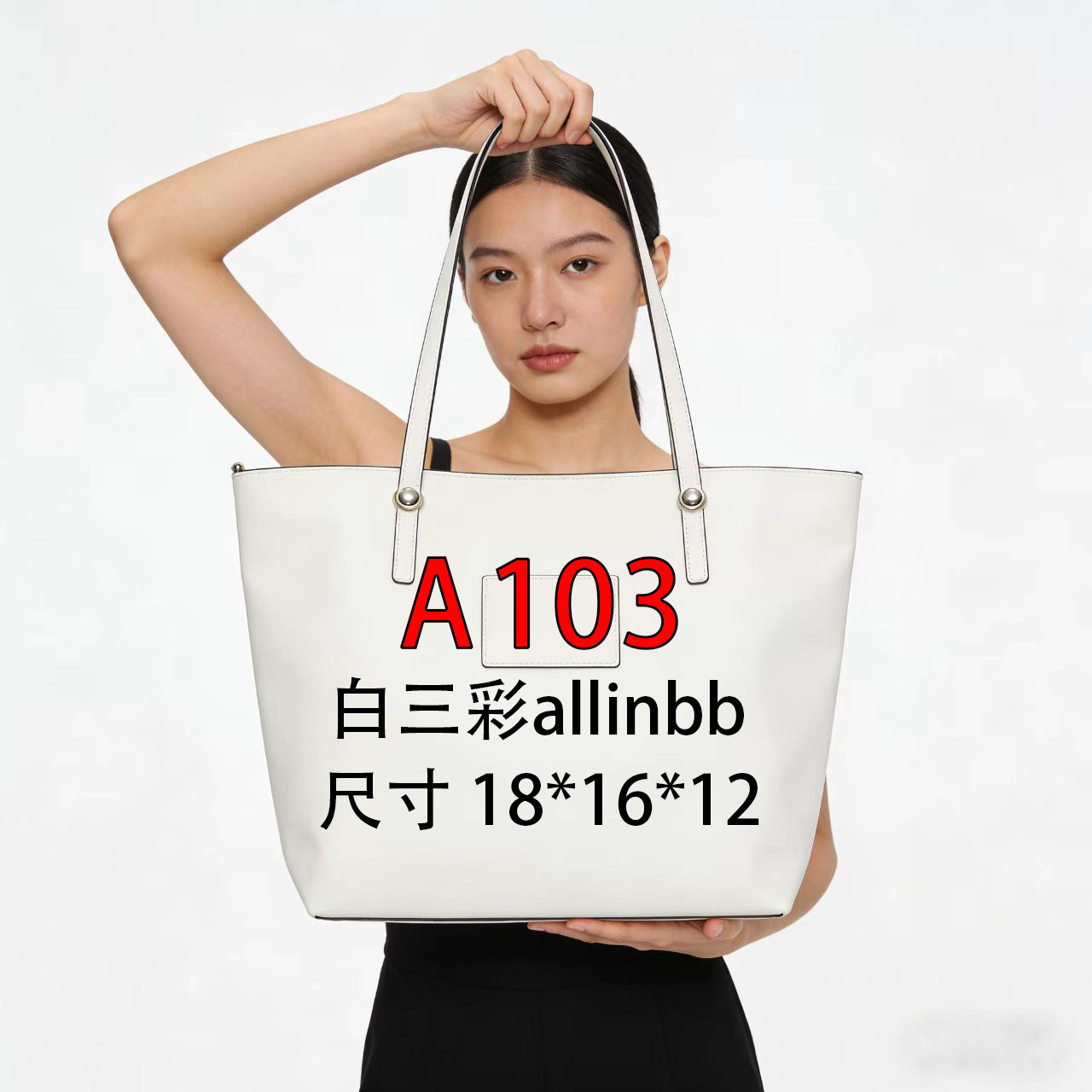 A103适用于白三彩allinBB水桶包18cm的内胆单肩包