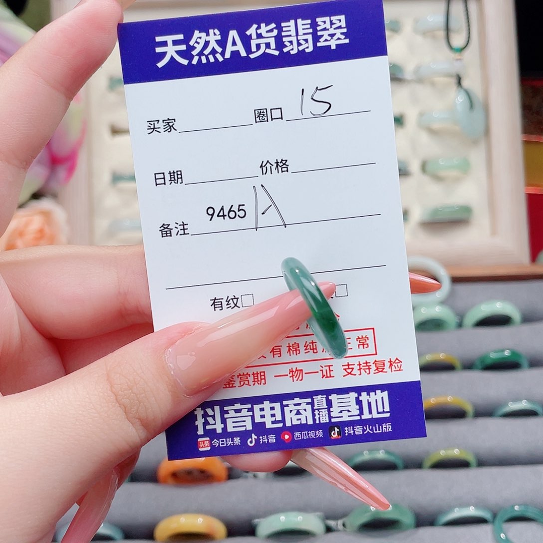 未镶嵌戒指翡翠蜜*A9465