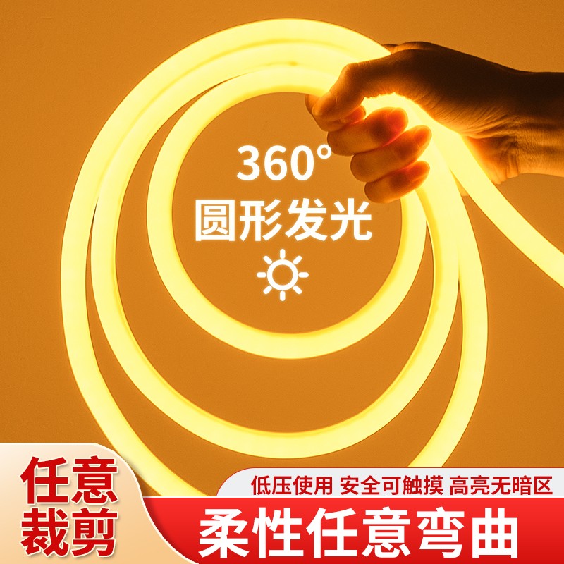 led硅胶霓虹柔性灯带灯条360度圆形户外防水广告招牌工程亮化线条