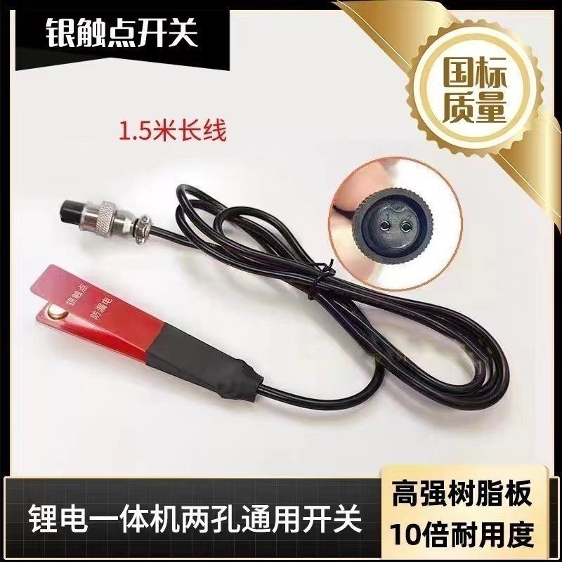 锂电池一体机2孔航空手按银触点逆变升压器机头三线手捏开关