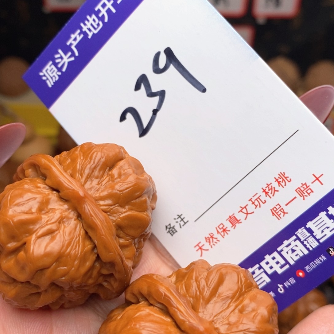 文玩核桃把件核桃