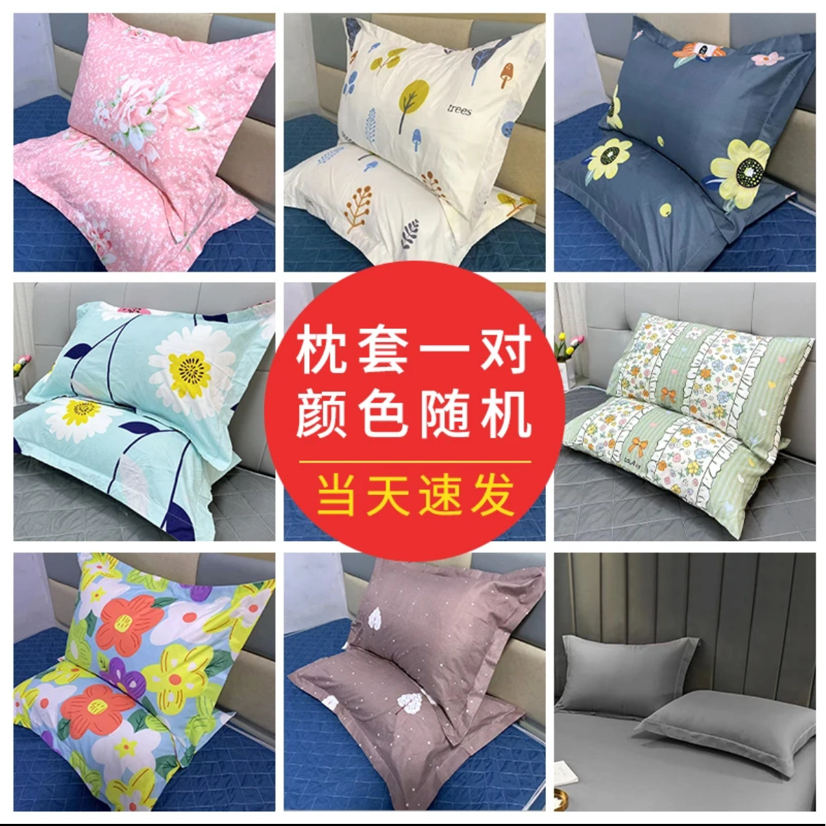 福利【斜纹棉大枕套一对】枕头套48*74一对加厚