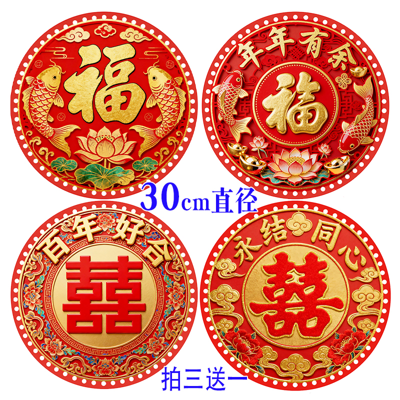 【拍3送1】30cm亚克力印花藤编用底板（赠送的随机发）