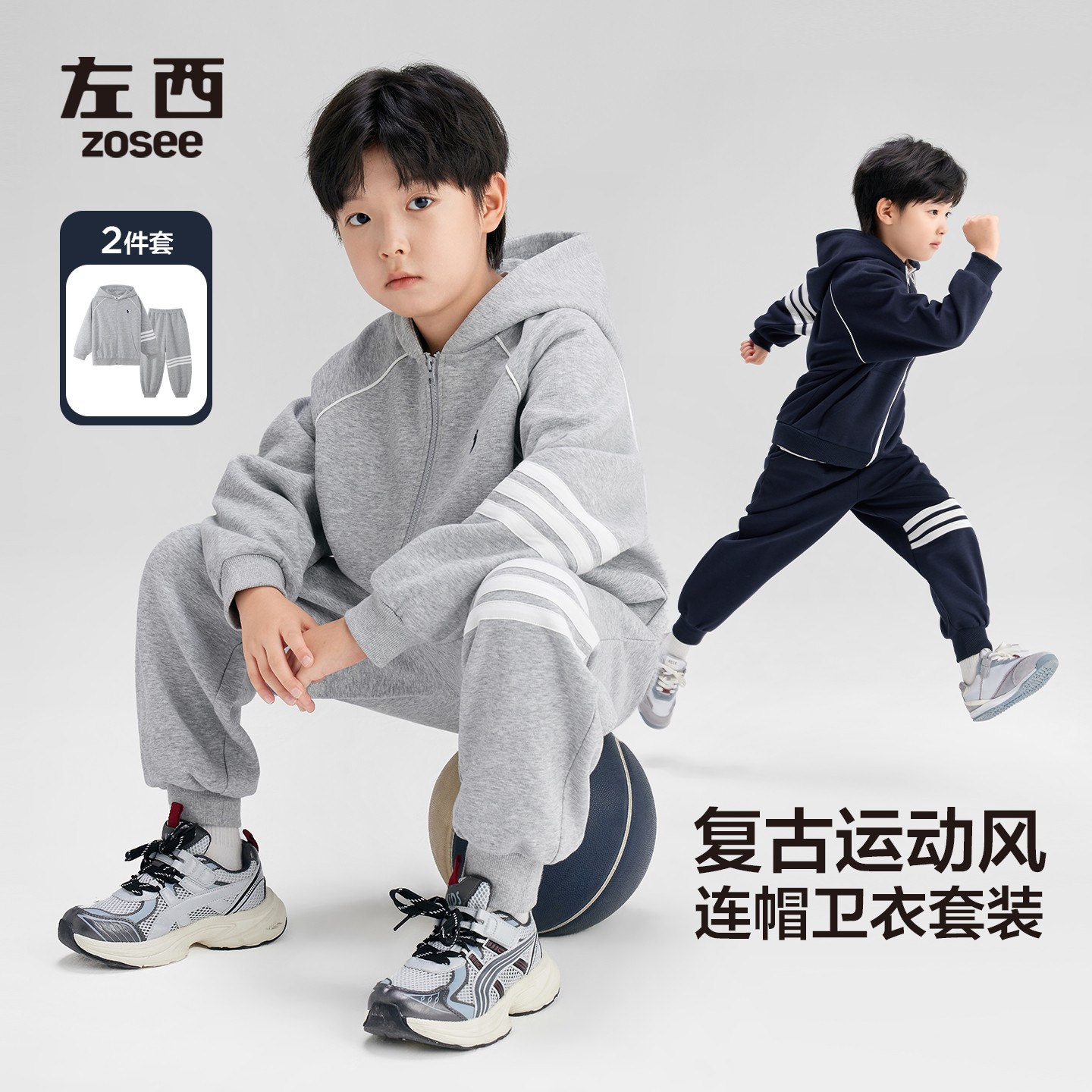 左西童装男童卫衣套装春秋款儿童外套卫裤两件套2025新款休闲秋装