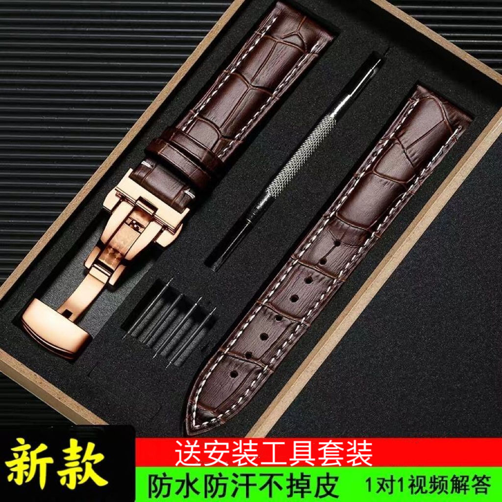 头层真牛皮鳄鱼皮手表皮带男女通用款针扣蝴蝶扣黑白线手表链配件