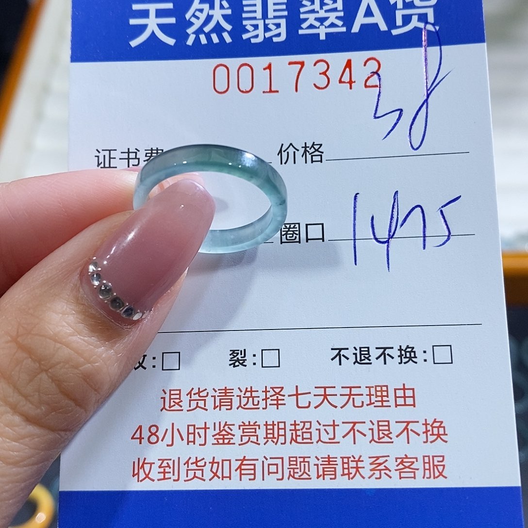 翡翠未镶嵌戒指翡翠