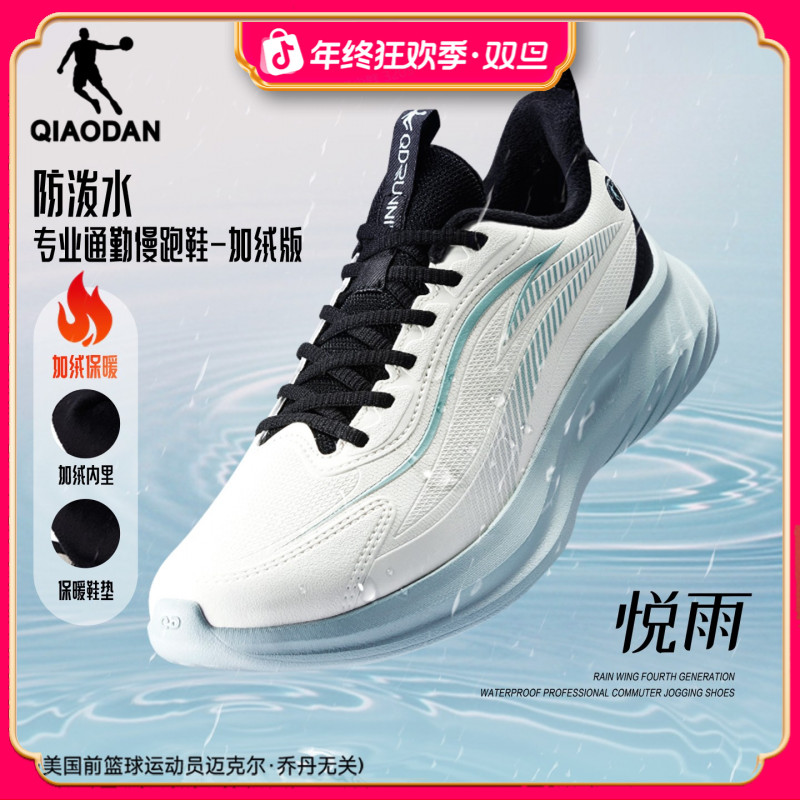 【加绒保暖】悦雨乔丹跑步鞋男女体测皮面防水2025冬季运动鞋跑鞋男
