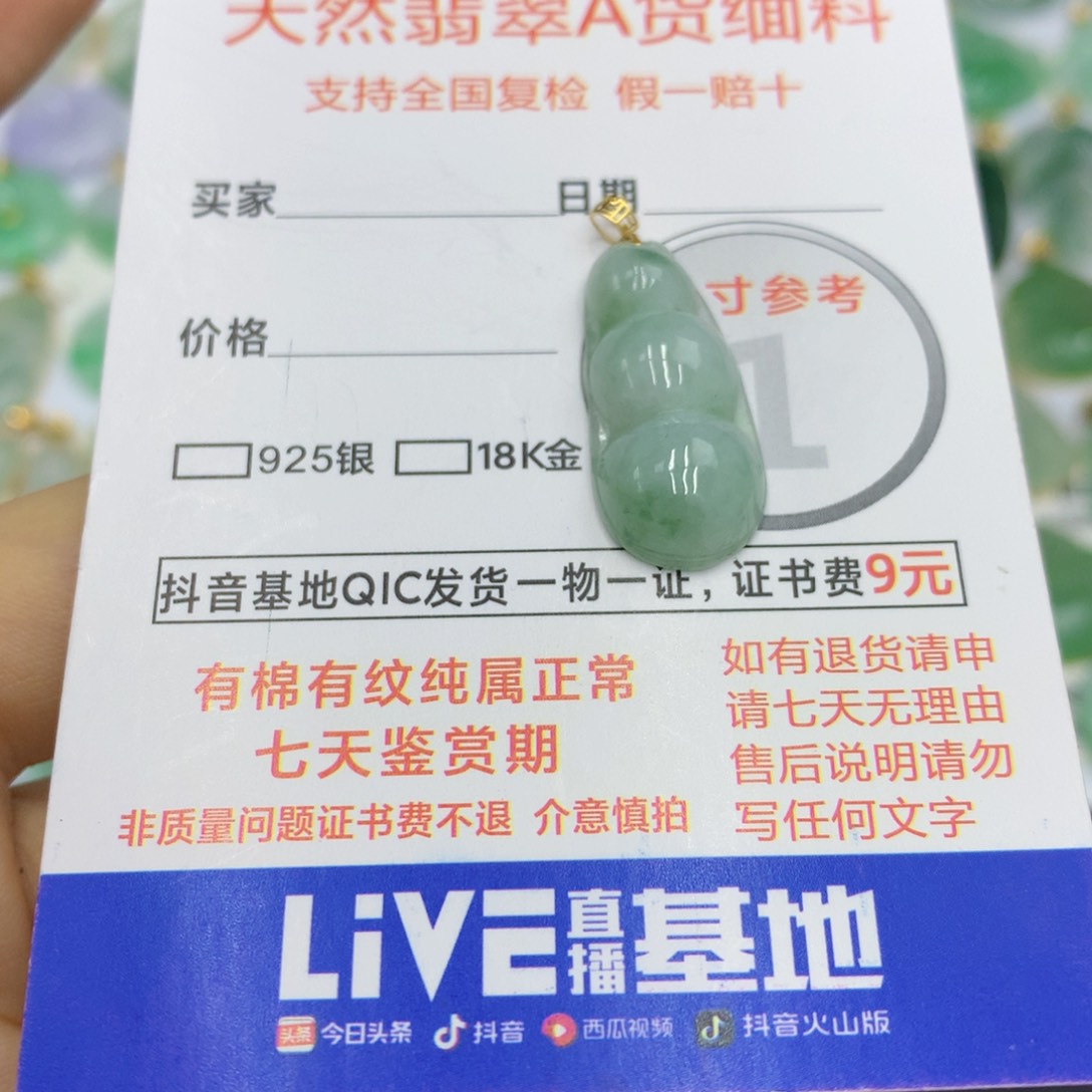 翡翠颈饰18K金镶嵌翡翠
