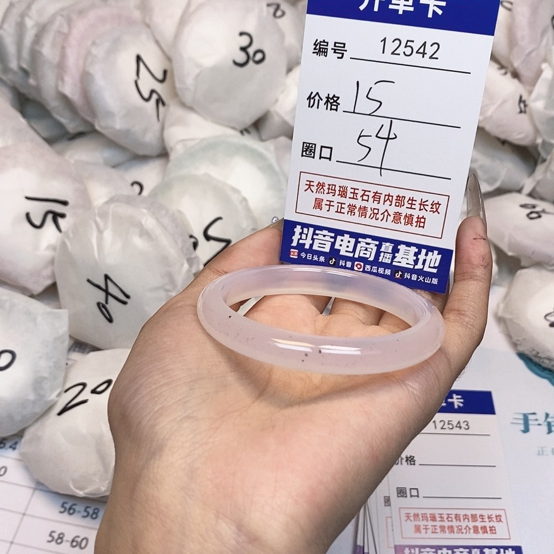 玛瑙/玉髓手镯未镶嵌542