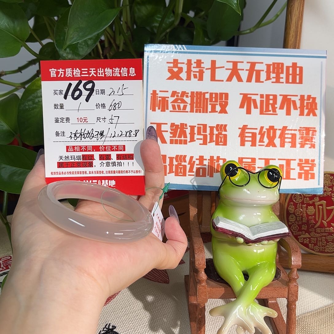 玛瑙/玉髓手镯未镶嵌跃*
