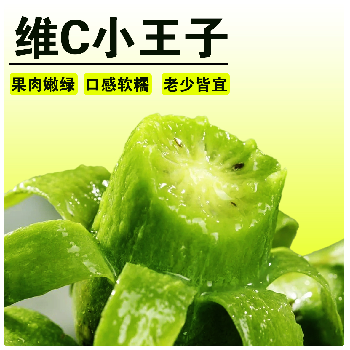 东北软枣猕猴桃奇异莓精品果顺丰京东包邮