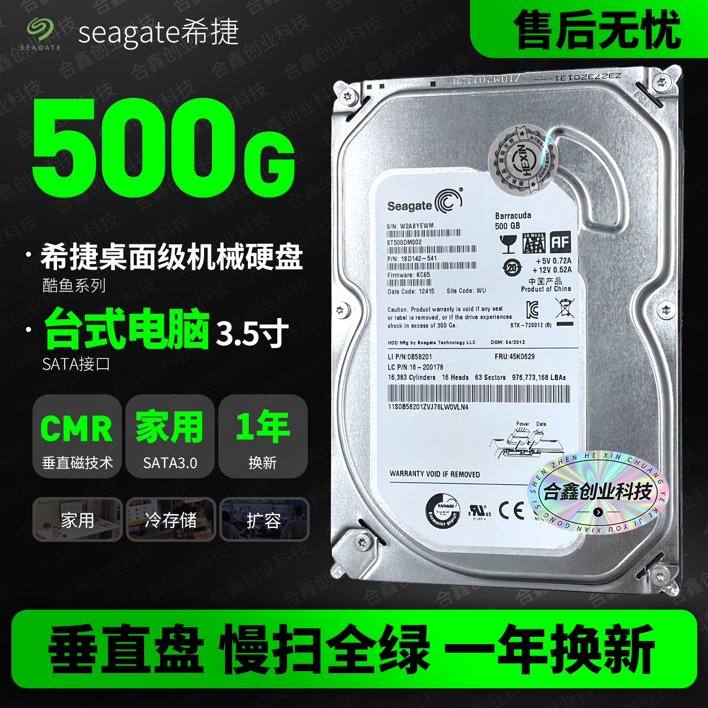 9新 seagate/希捷 500G机械硬盘监控3.5寸SATA家用台式电脑监控