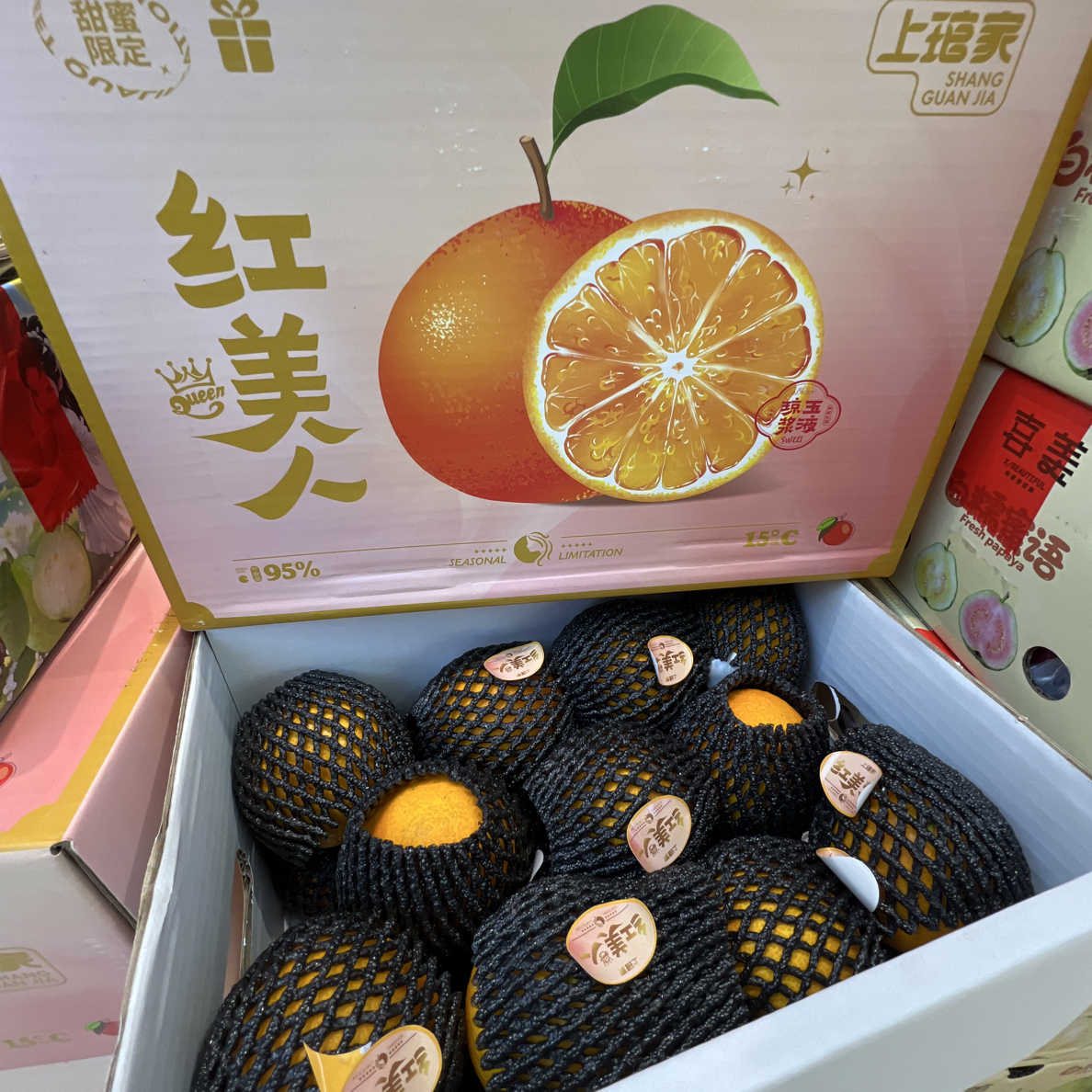 红美人爱媛果冻橙（箱）约6.5斤