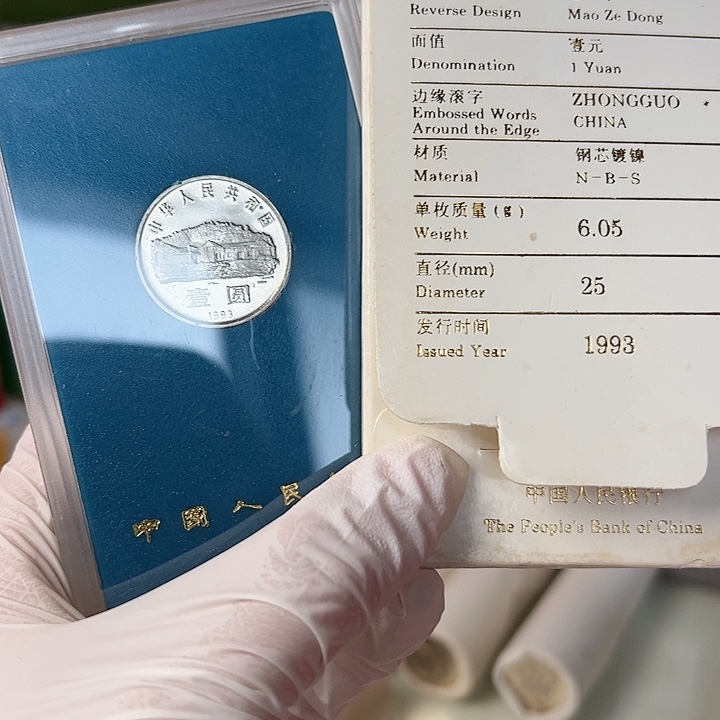 其他普通金属毛爷爷精制币人行原装盒，，，，