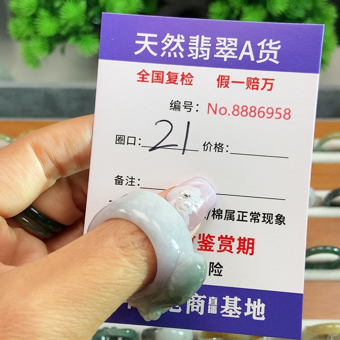 翡翠戒指未镶嵌6958......