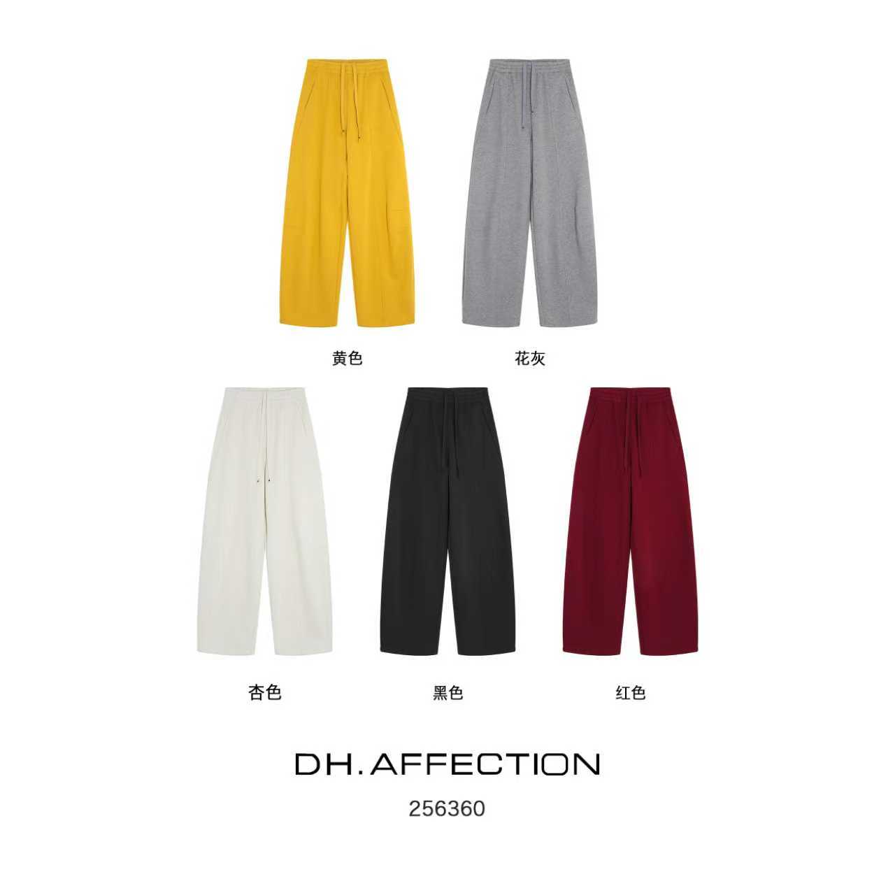 温柔瑶-DH“招牌裤”磨毛立裁宽松阔腿裤-256360