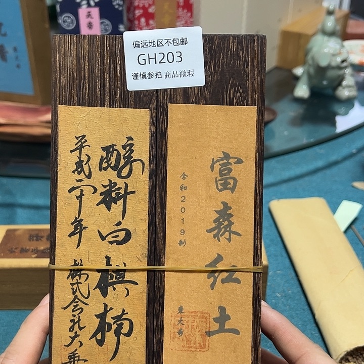 向***来线香203-2感谢分享感谢