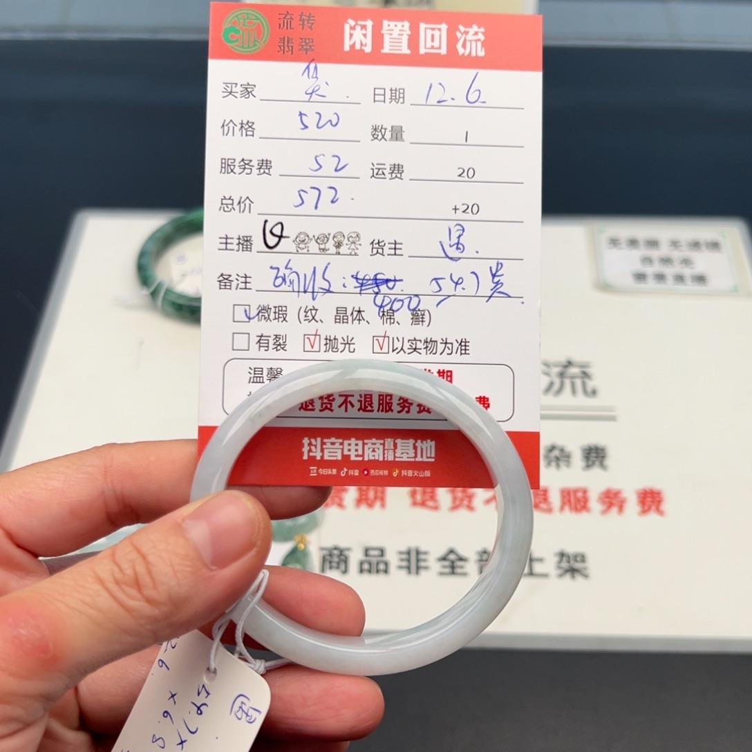 未镶嵌手镯翡翠臭*54贵妃