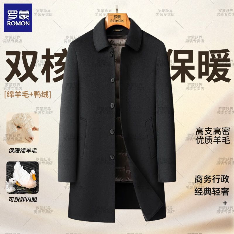 罗蒙双面呢羊毛加长翻领大衣活里活面可拆卸内胆冬季保暖男装外套