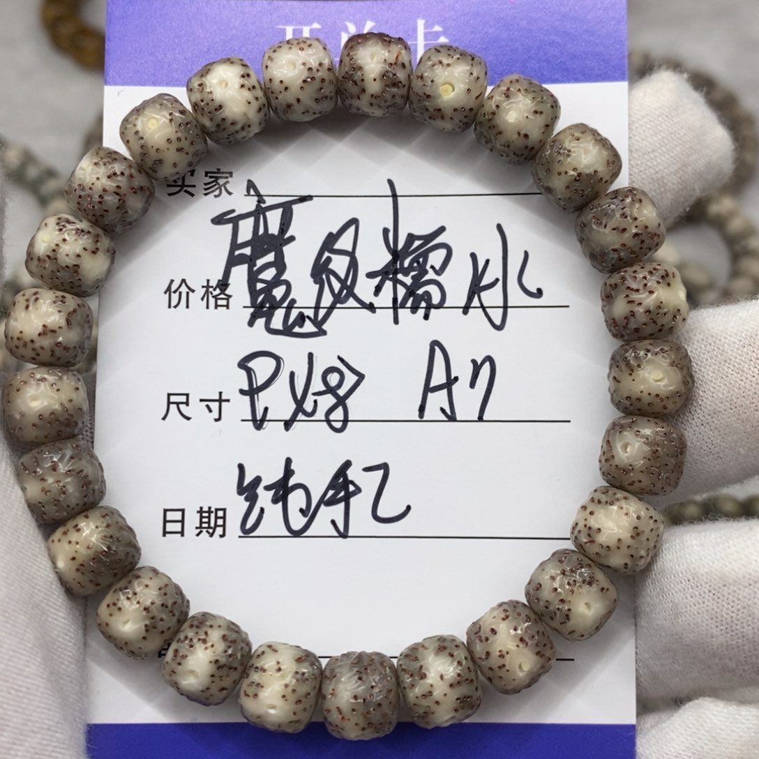 星月菩提手串糯冰魔纹a11