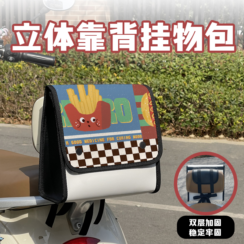 电动车后置挂包防水挂物包收纳袋置物神器电瓶车挂兜大容量通用款