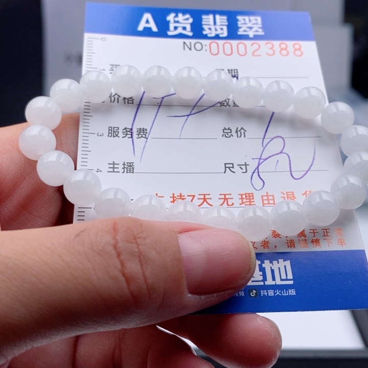 翡翠手链未镶嵌多样性