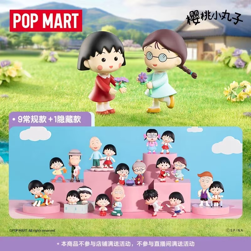 【慢时光潮玩】小转盘POPMART泡泡玛特樱桃小丸子陪伴时光系列盲盒
