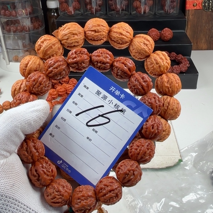 拾***丶文玩核桃手串小核桃16