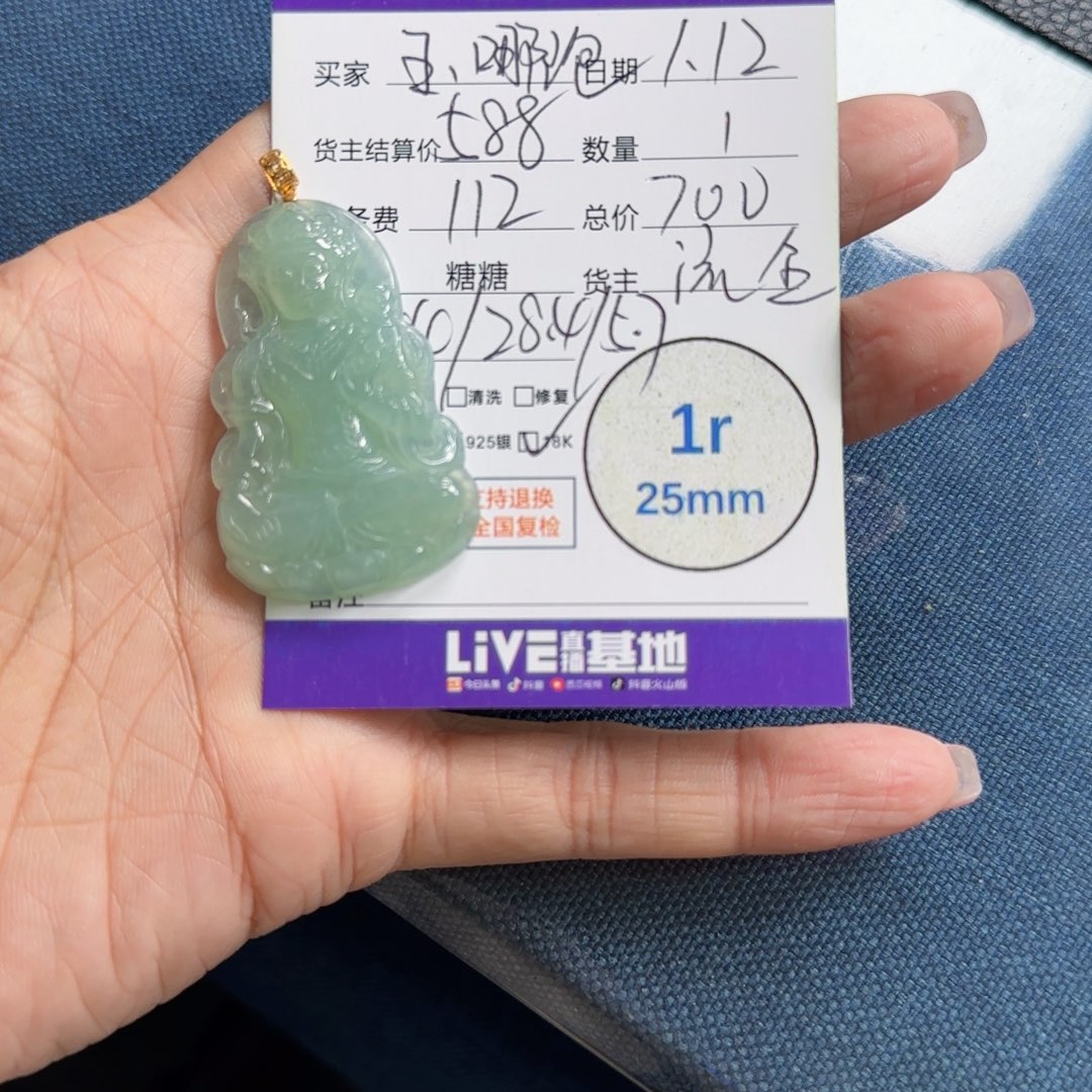 翡翠颈饰18K金镶嵌王**跑翡翠