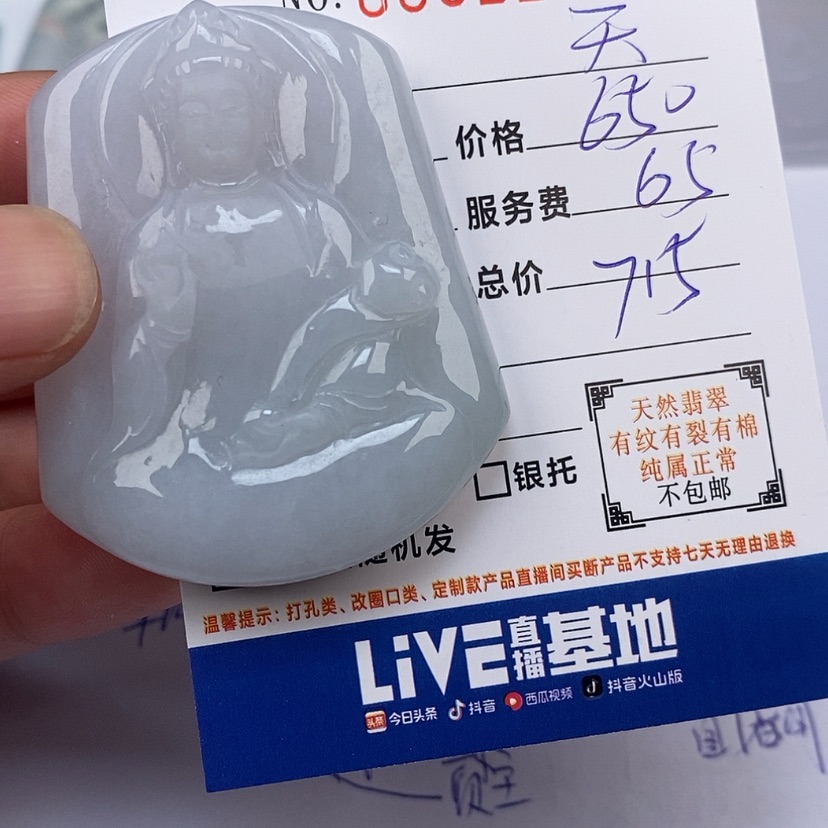 【闪购商品】翡翠颈饰未镶嵌天**德