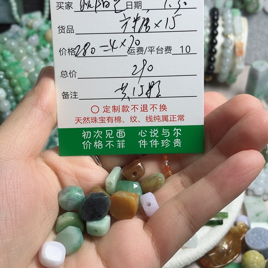 翡翠颈饰未镶嵌耿**?方糖15颗