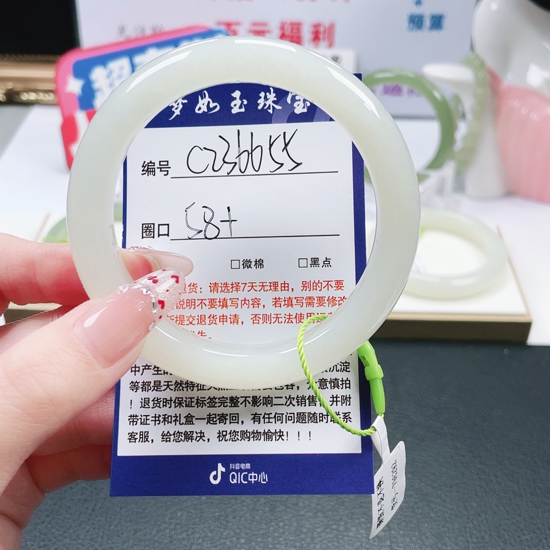 人***途和田玉未镶嵌手镯