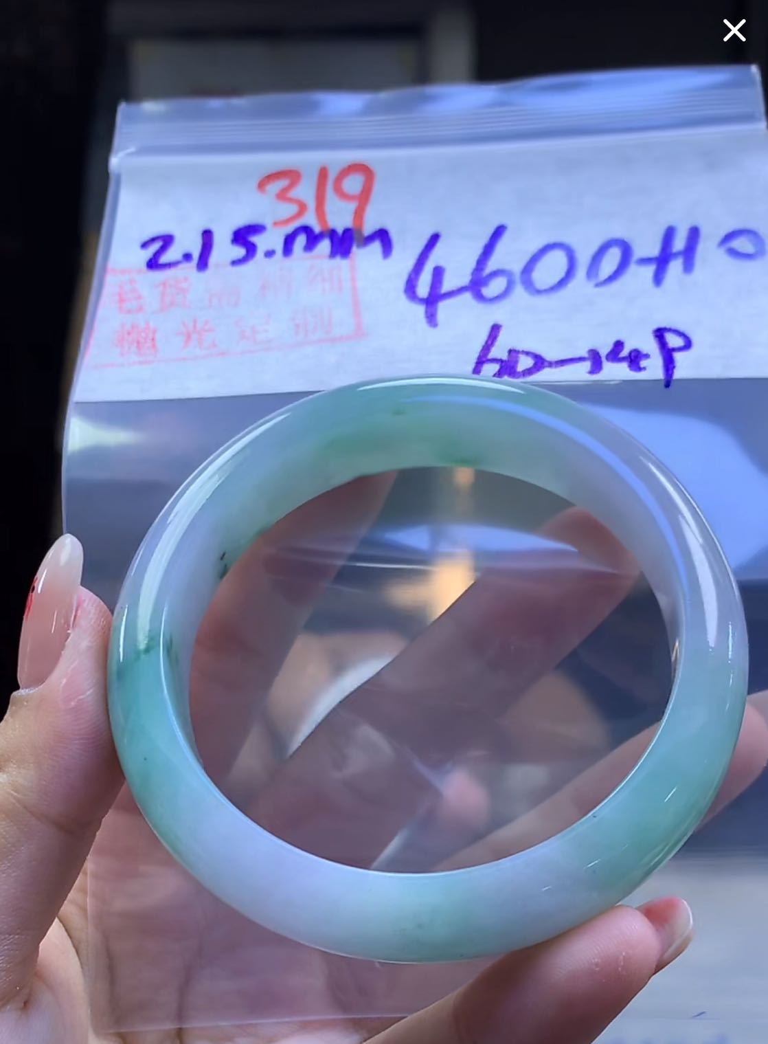 定制翡翠未镶嵌毛货319手镯60+4600元+拍一发一