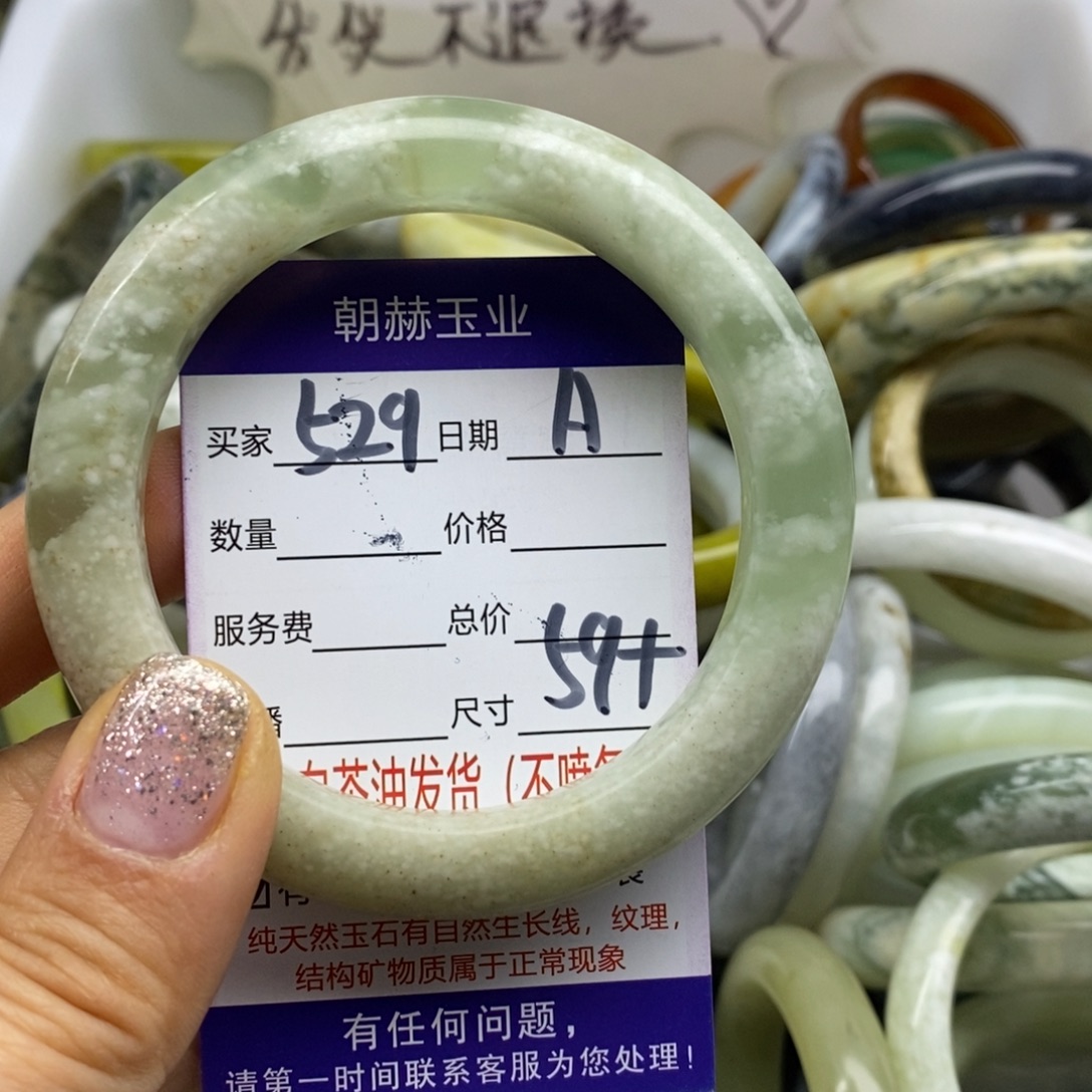 蛇纹石玉未镶嵌手镯
