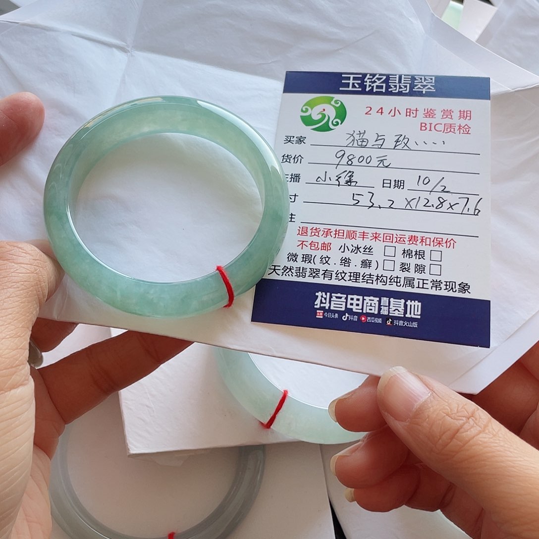 翡翠手镯未镶嵌猫***。翡翠手镯