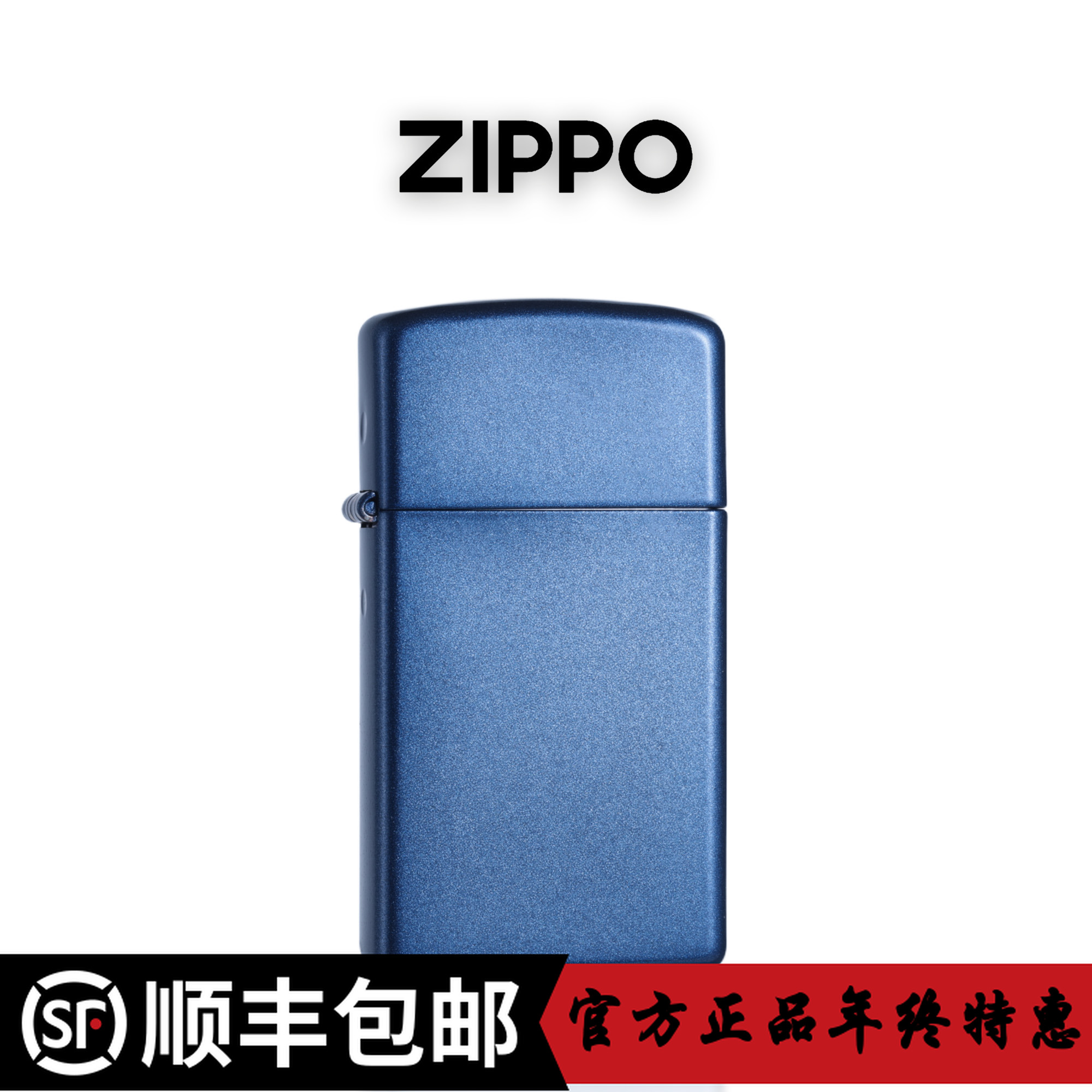 ZIPPO/之宝美国打火机生日礼物珍珠蓝钛纤巧窄机送礼防风DYH1X1 