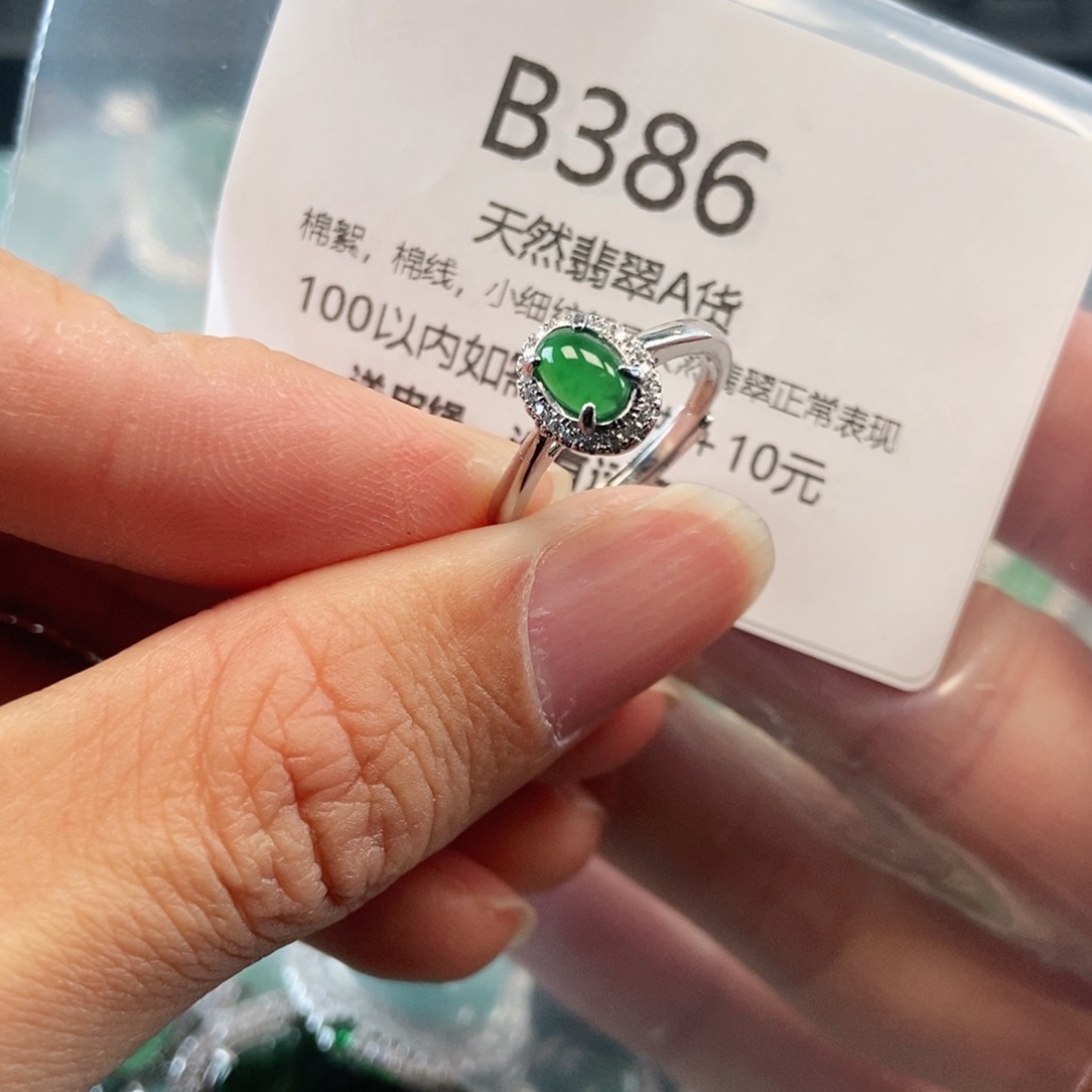 【闪购商品】翡翠吊坠(不含链)未镶嵌