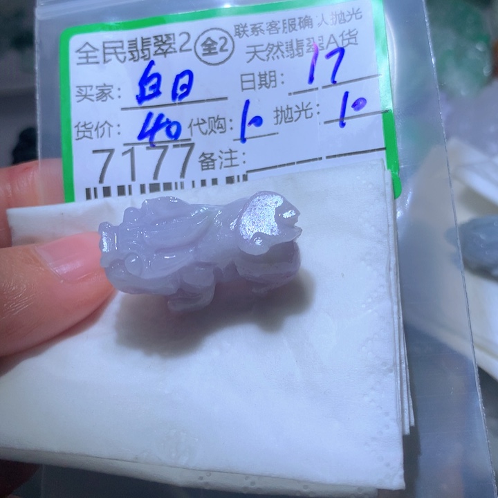 定制翡翠未镶嵌白**辰