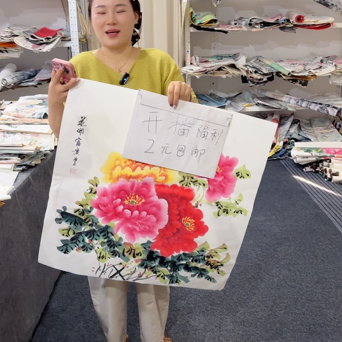 尚古里商贸 画心一张
