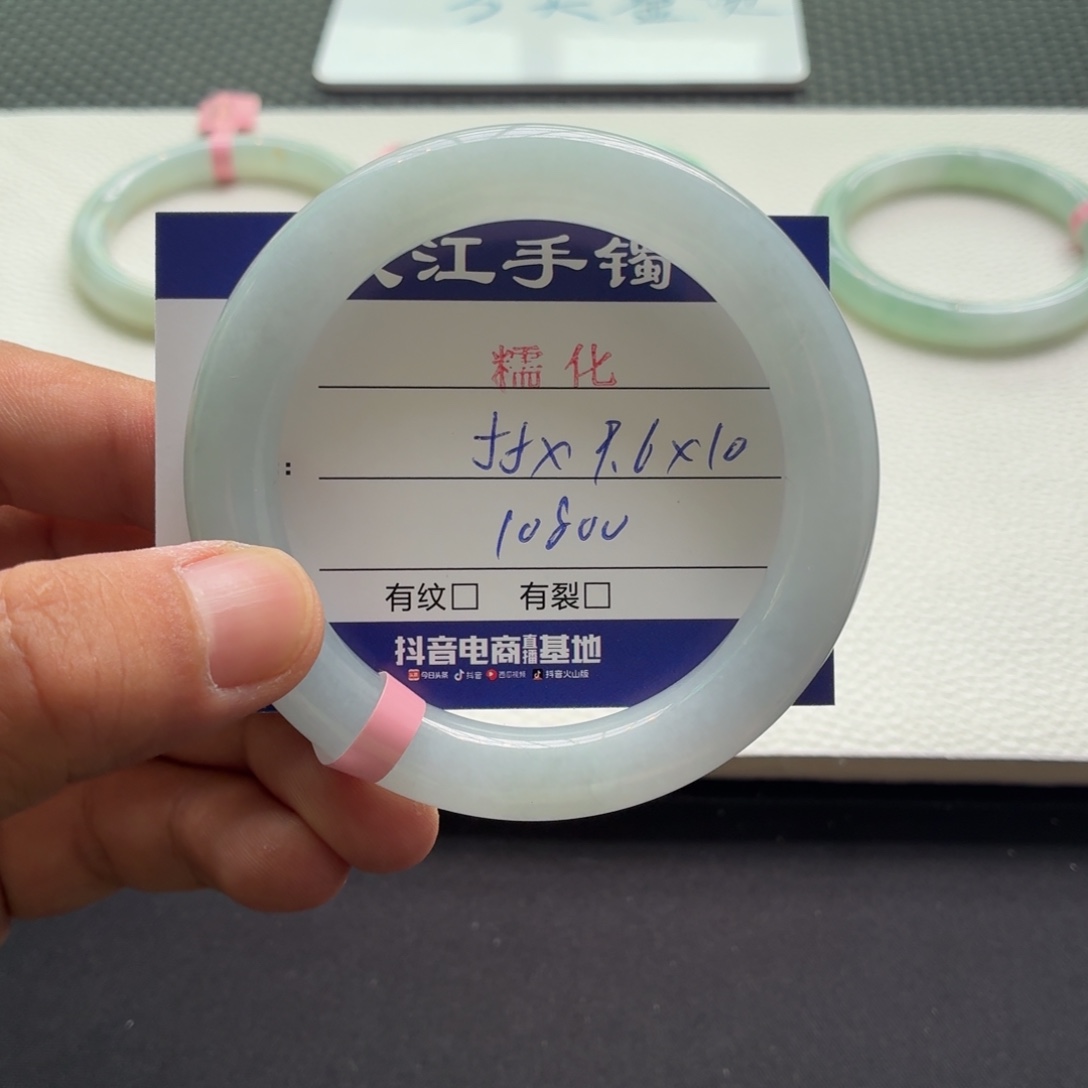 翡翠未镶嵌手镯