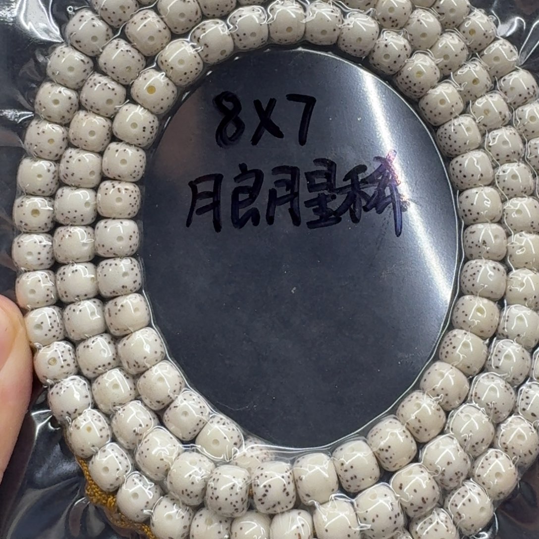 M***哥星月菩提手串星月