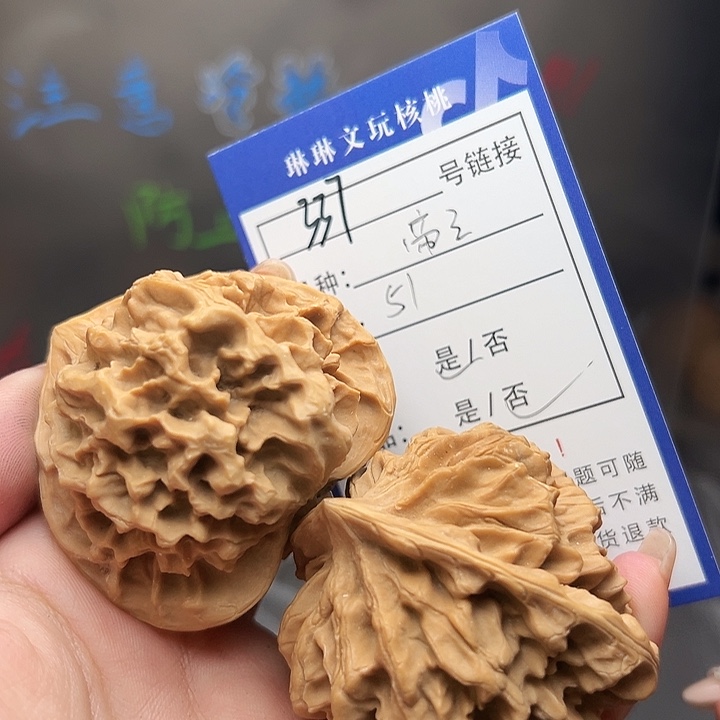 文玩核桃吊坠核桃，337