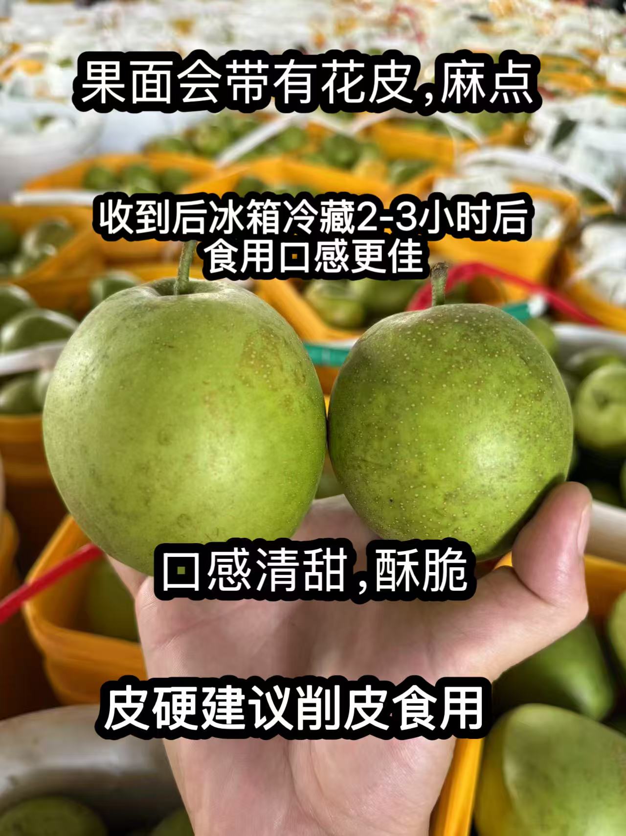 【顺丰】湖北翡翠蜜梨 净重 4.5斤 口感清甜 果面会带有花皮