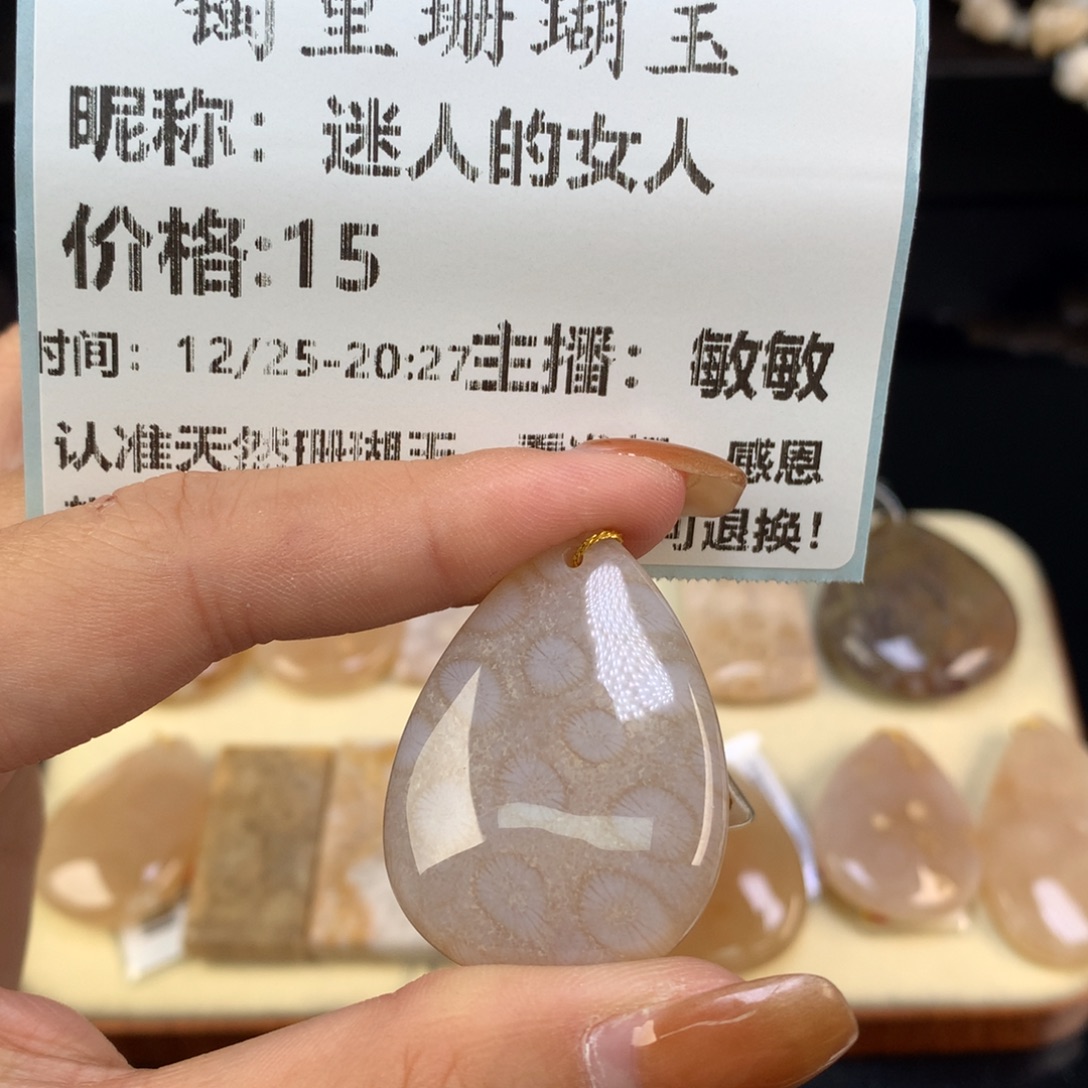 迷***人硅化珊瑚（珊瑚玉）未镶嵌颈饰