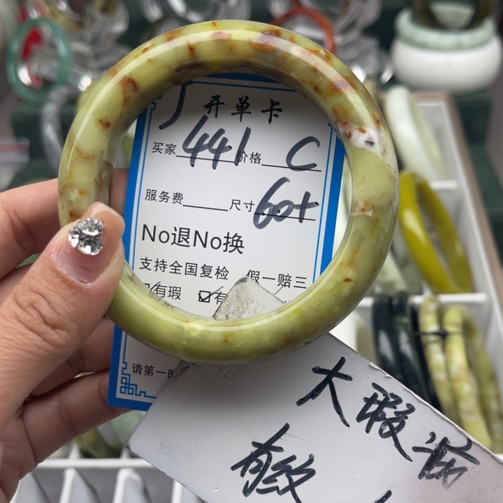 蛇纹石玉未镶嵌手镯