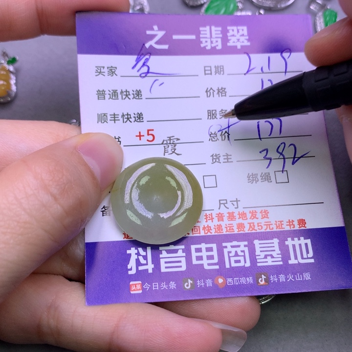 翡翠挂件未镶嵌爱****姐
