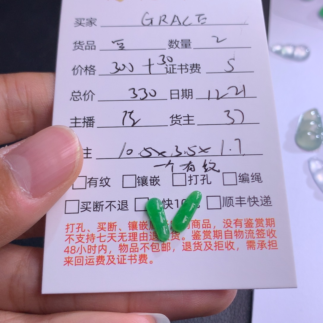 ****E翡翠未镶嵌颈饰翡翠