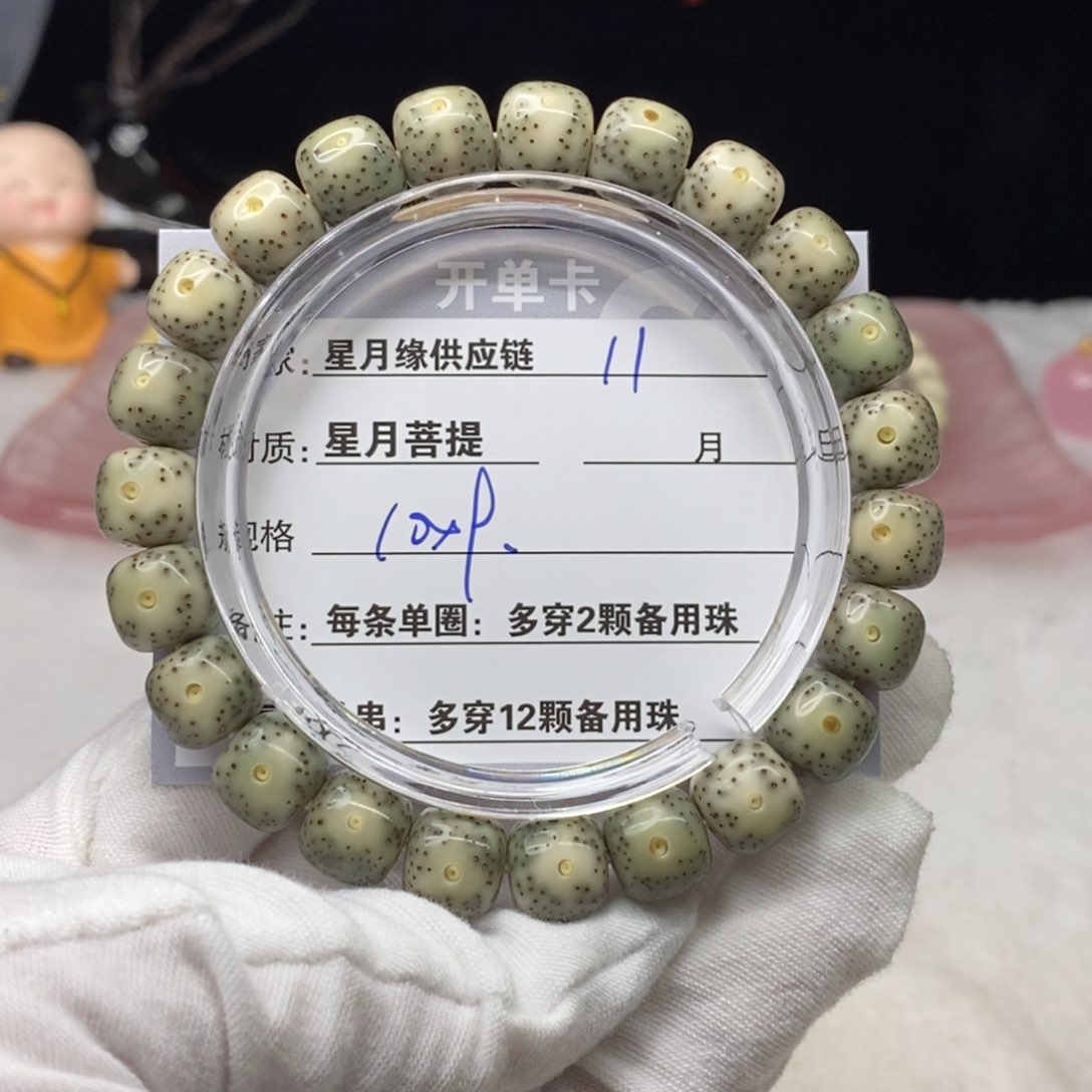 星月菩提吊坠11……